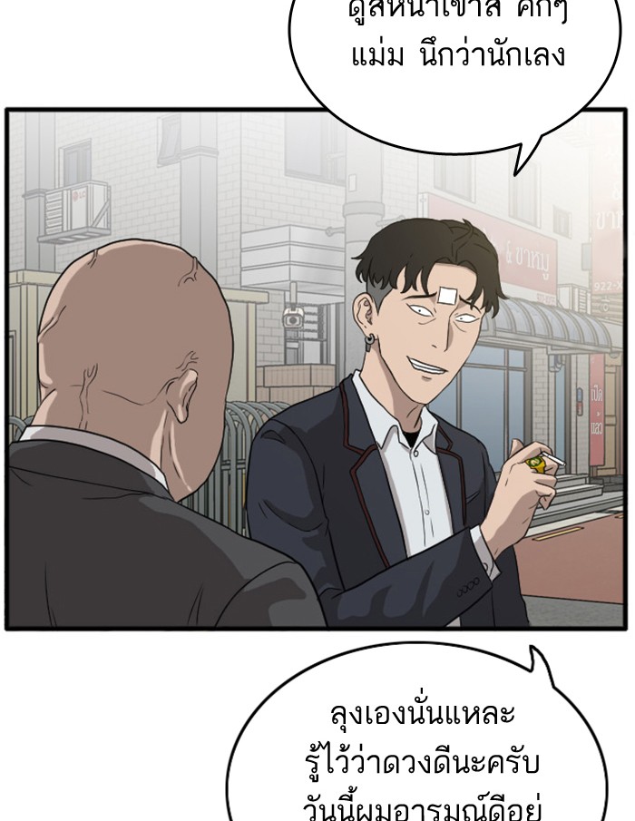 Bad Guy คุณหนูตระกูลมาเฟีย-6