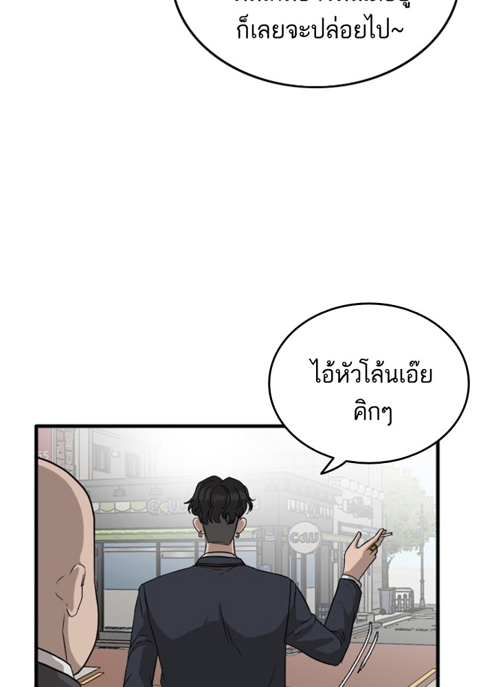 Bad Guy คุณหนูตระกูลมาเฟีย-6