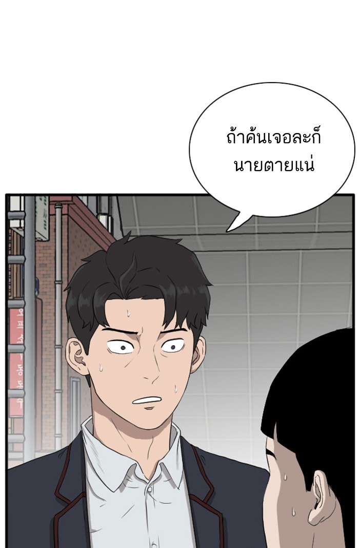 Bad Guy คุณหนูตระกูลมาเฟีย-6