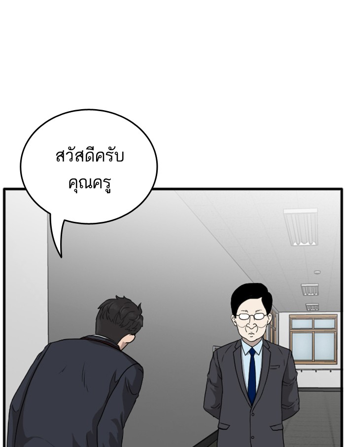 Bad Guy คุณหนูตระกูลมาเฟีย-6