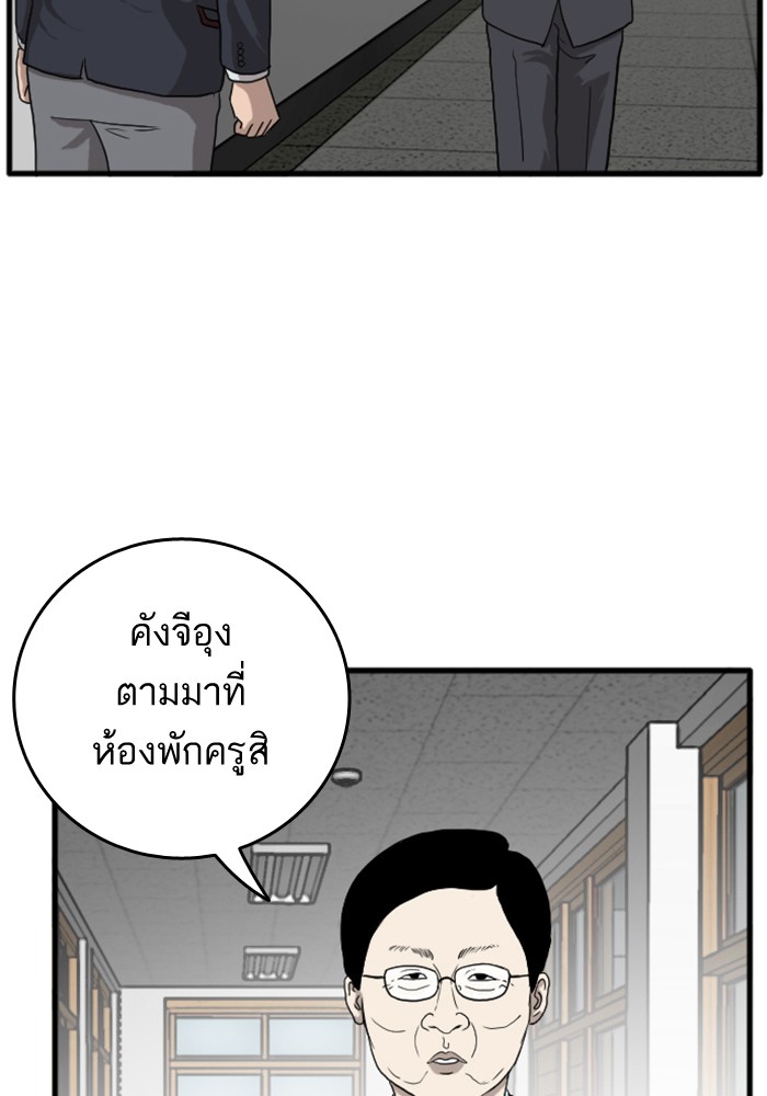 Bad Guy คุณหนูตระกูลมาเฟีย-6