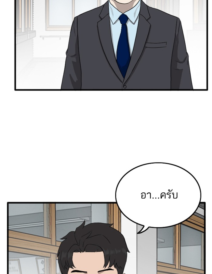 Bad Guy คุณหนูตระกูลมาเฟีย-6