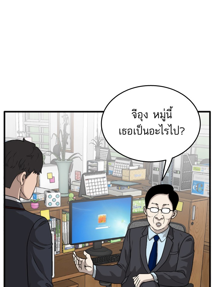 Bad Guy คุณหนูตระกูลมาเฟีย-6