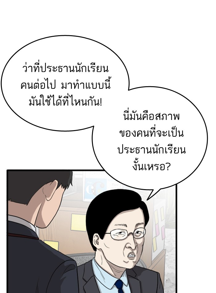 Bad Guy คุณหนูตระกูลมาเฟีย-6