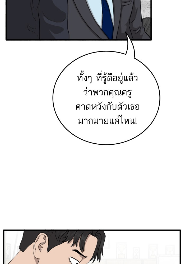 Bad Guy คุณหนูตระกูลมาเฟีย-6