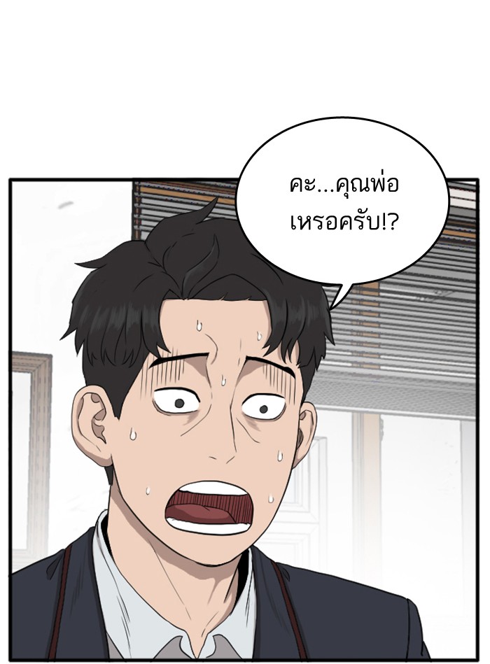 Bad Guy คุณหนูตระกูลมาเฟีย-6