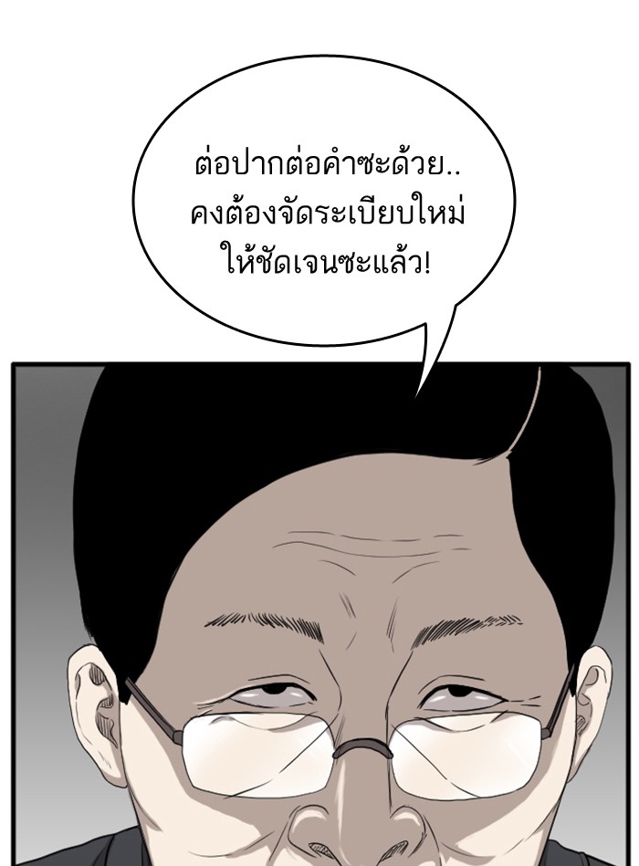 Bad Guy คุณหนูตระกูลมาเฟีย-6