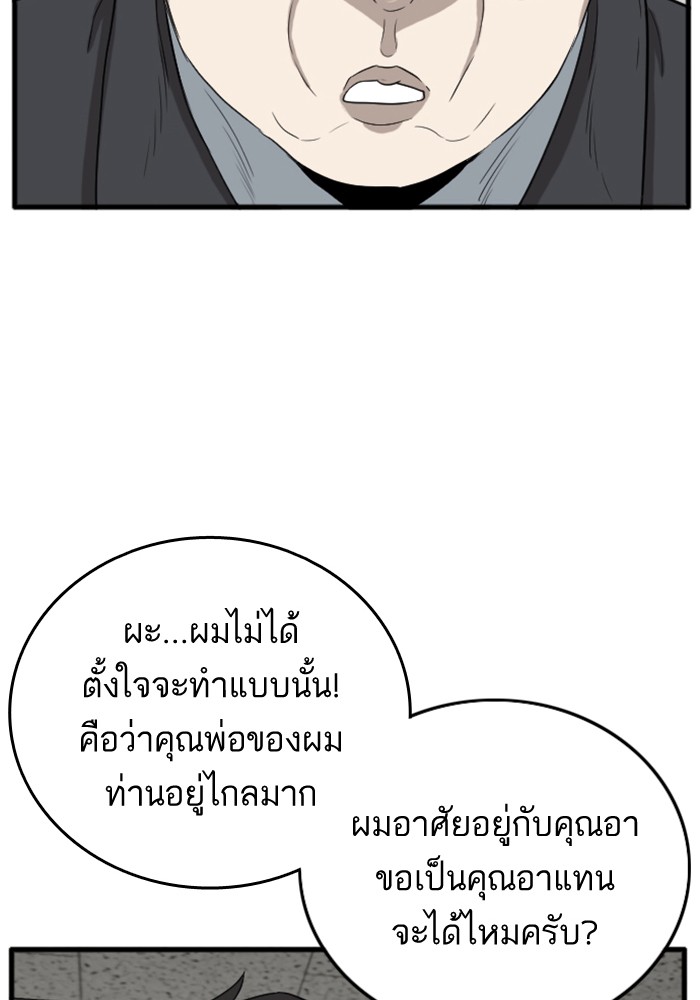 Bad Guy คุณหนูตระกูลมาเฟีย-6