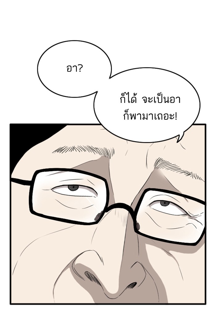 Bad Guy คุณหนูตระกูลมาเฟีย-6