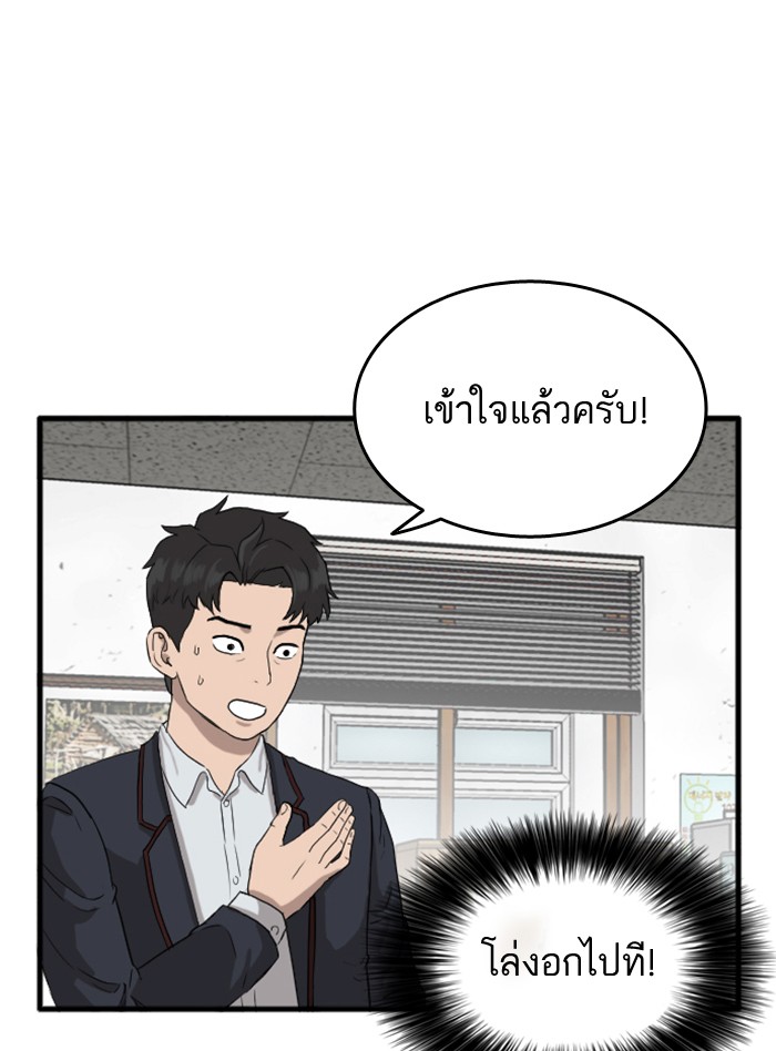 Bad Guy คุณหนูตระกูลมาเฟีย-6