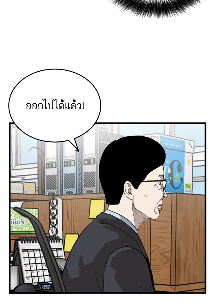 Bad Guy คุณหนูตระกูลมาเฟีย-6