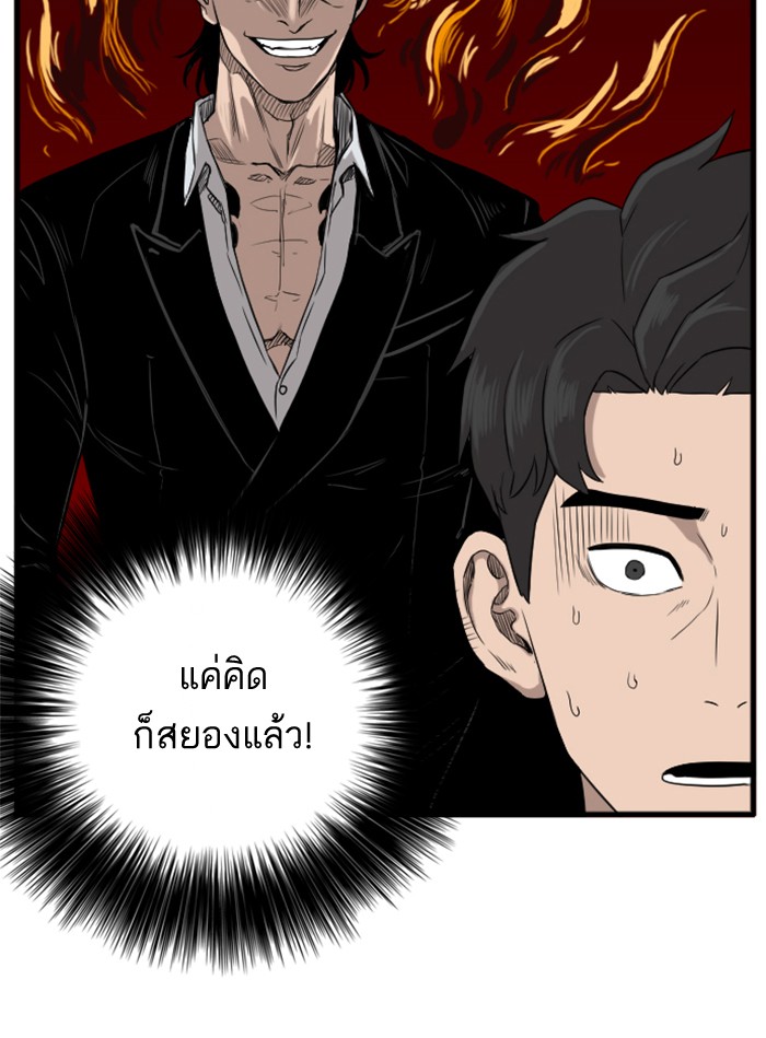 Bad Guy คุณหนูตระกูลมาเฟีย-6