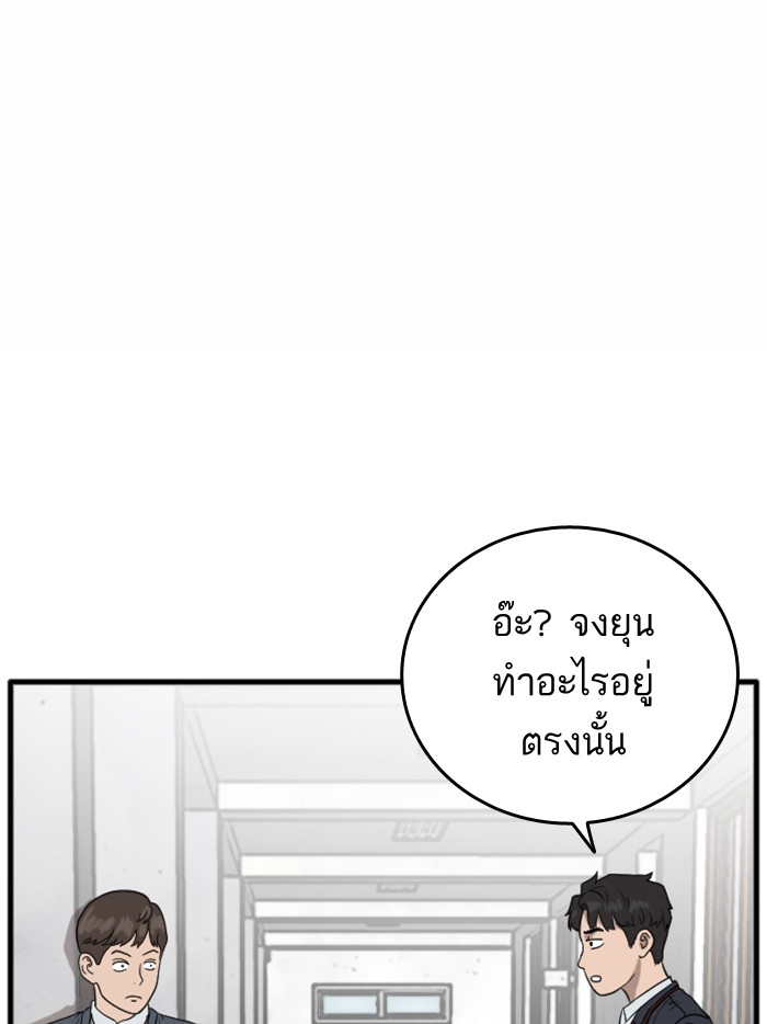 Bad Guy คุณหนูตระกูลมาเฟีย-6