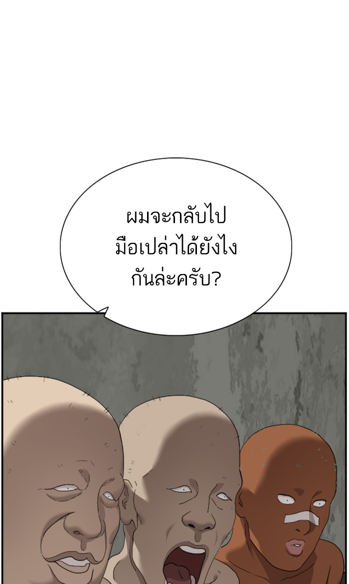 Bad Guy คุณหนูตระกูลมาเฟีย-60