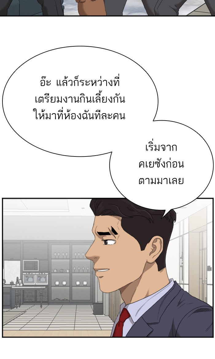 Bad Guy คุณหนูตระกูลมาเฟีย-60