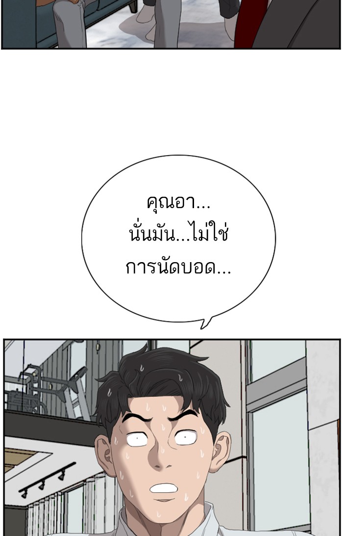 Bad Guy คุณหนูตระกูลมาเฟีย-60