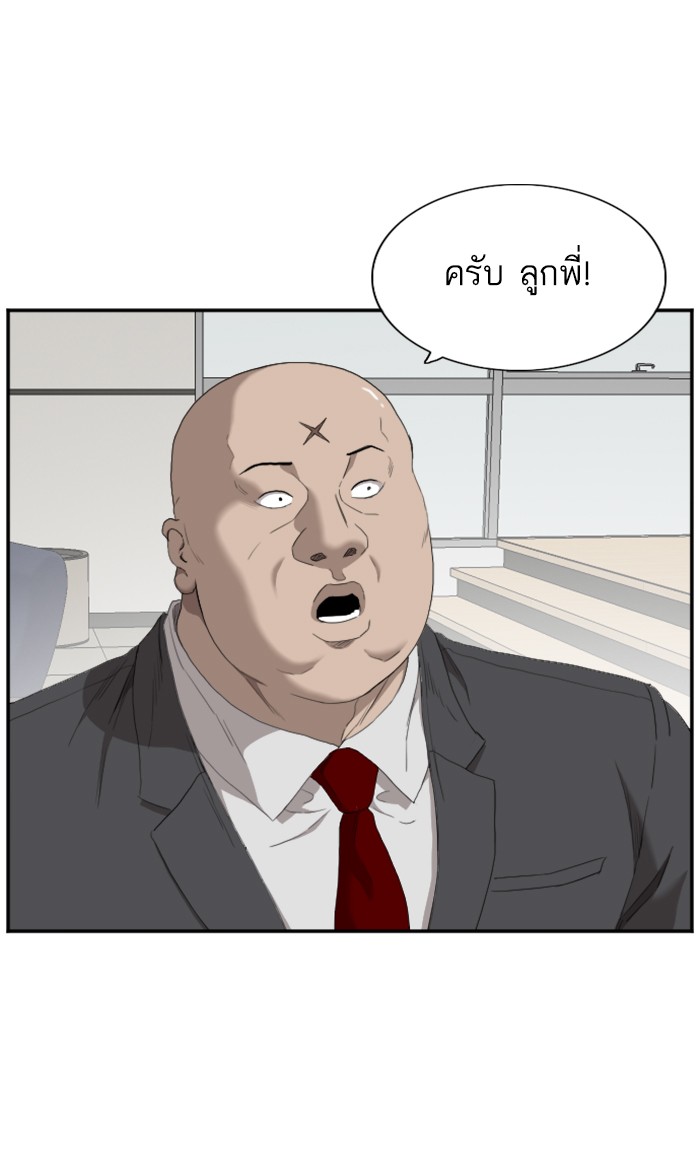 Bad Guy คุณหนูตระกูลมาเฟีย-60