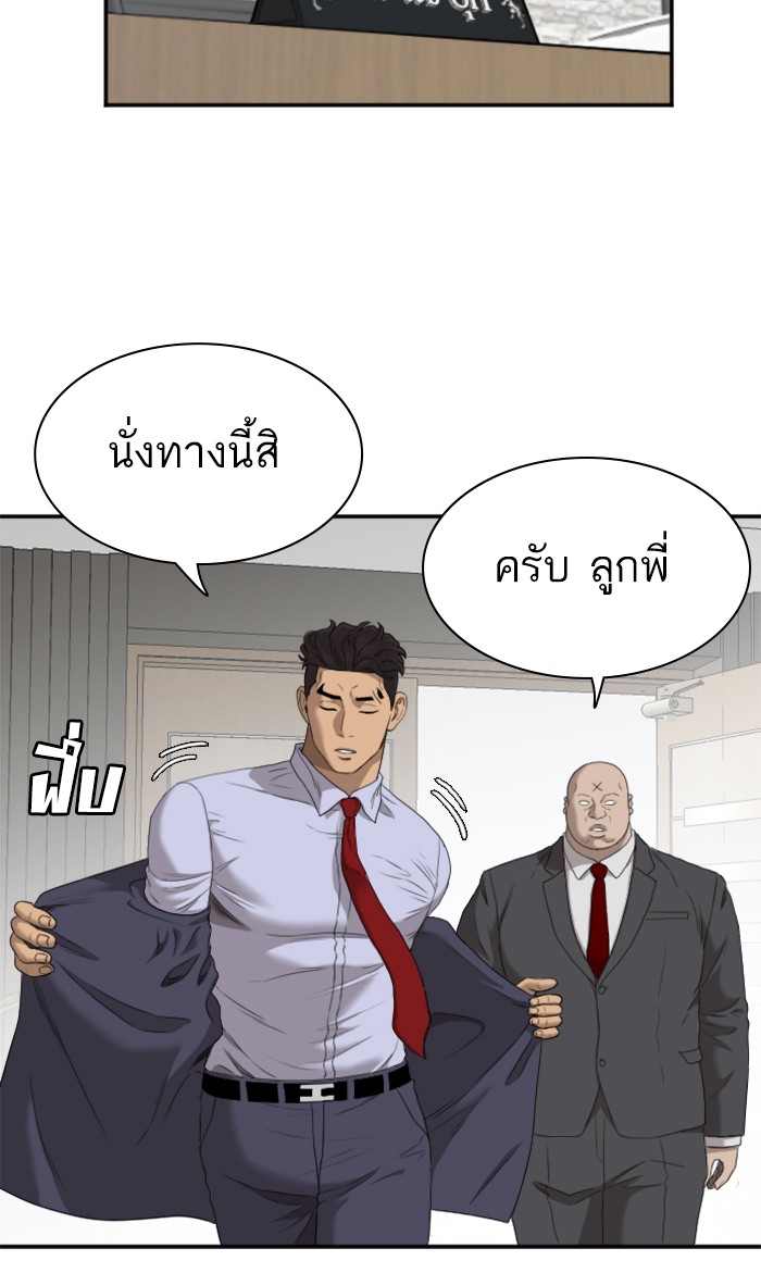 Bad Guy คุณหนูตระกูลมาเฟีย-60