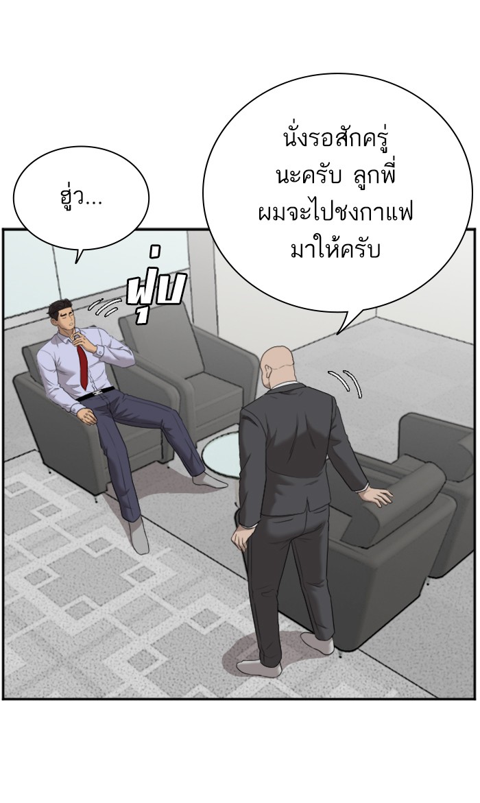 Bad Guy คุณหนูตระกูลมาเฟีย-60