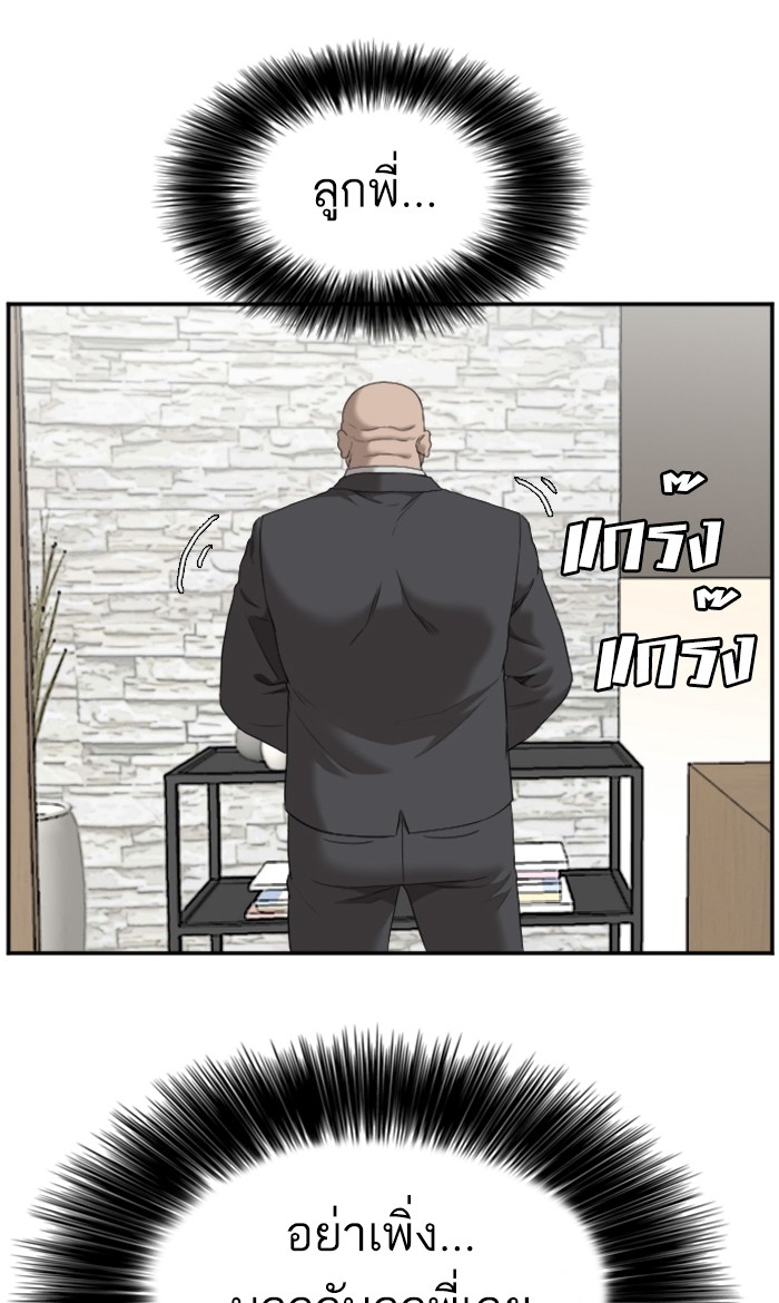 Bad Guy คุณหนูตระกูลมาเฟีย-60