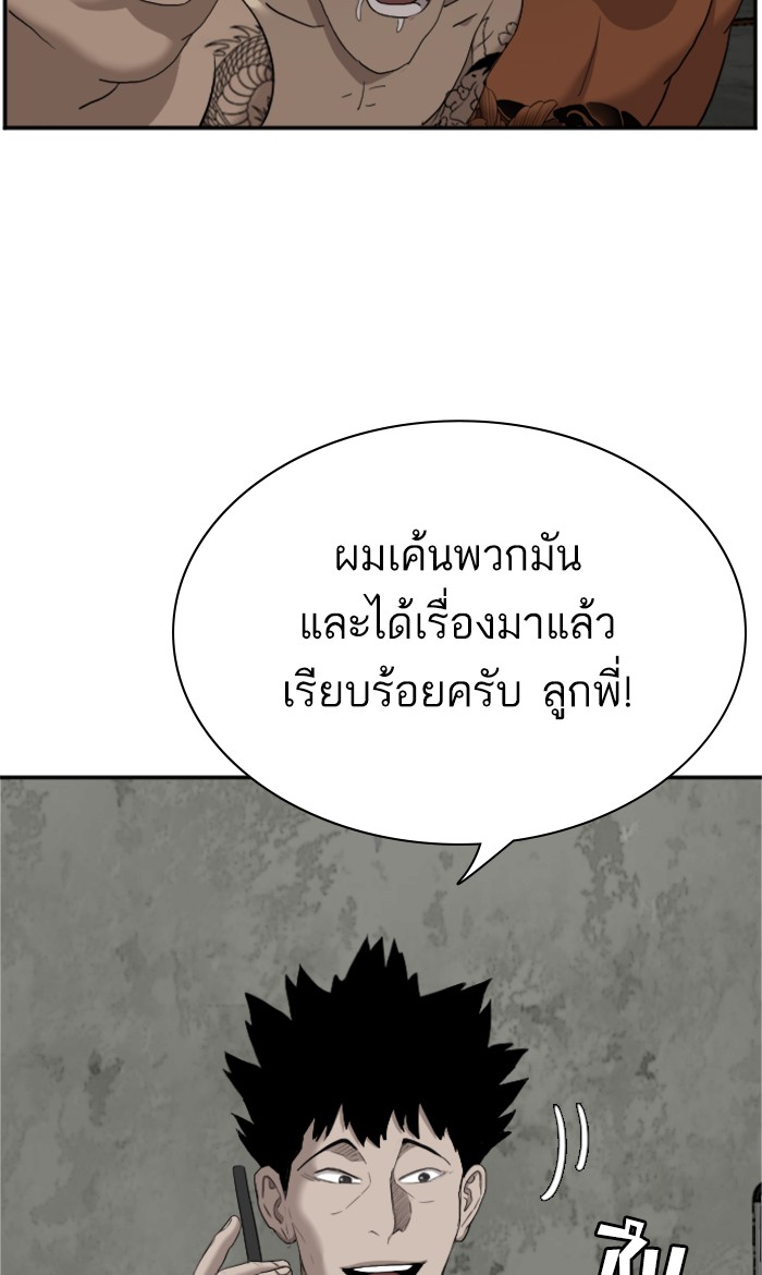 Bad Guy คุณหนูตระกูลมาเฟีย-60