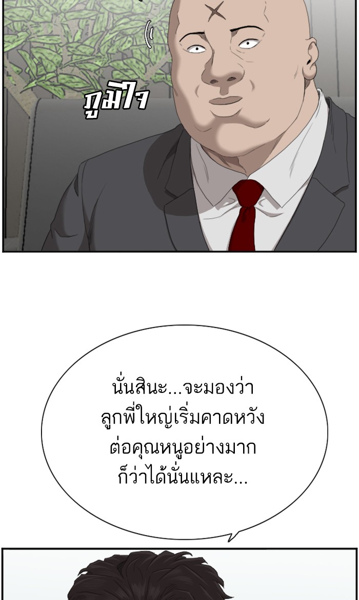 Bad Guy คุณหนูตระกูลมาเฟีย-60