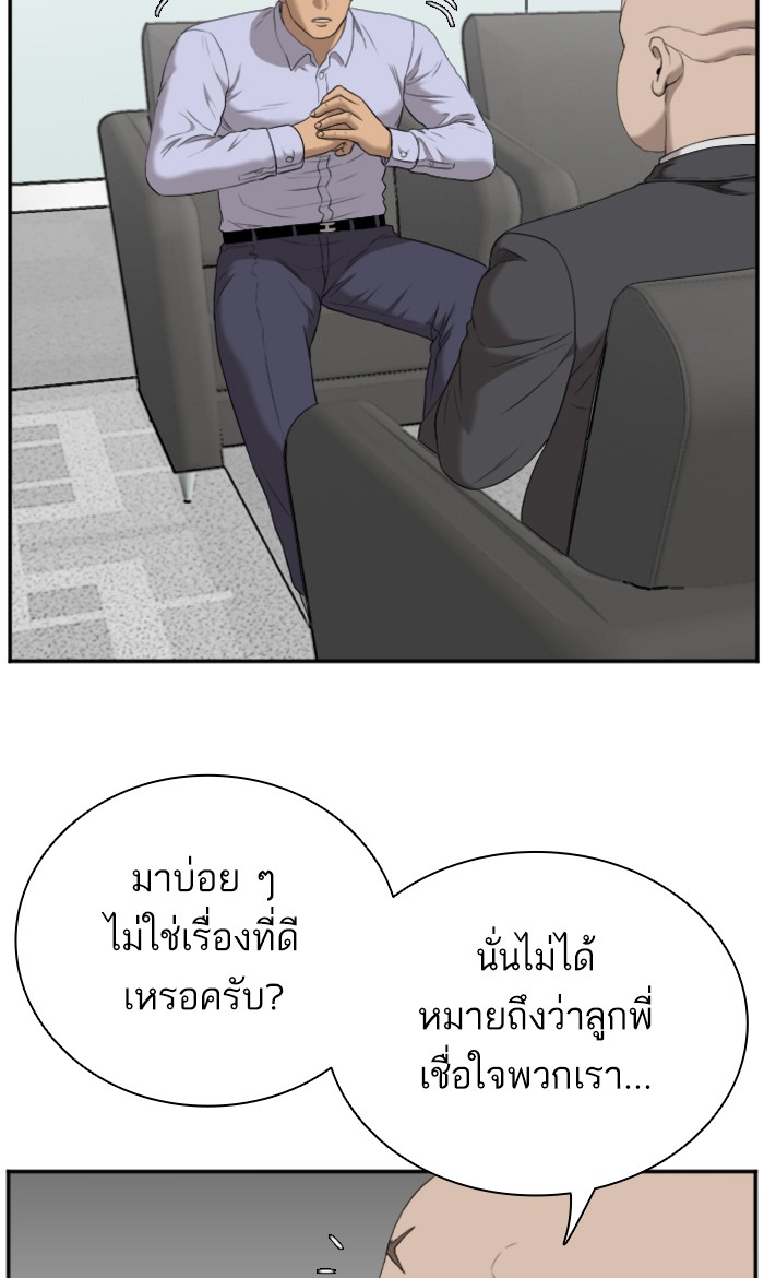 Bad Guy คุณหนูตระกูลมาเฟีย-60