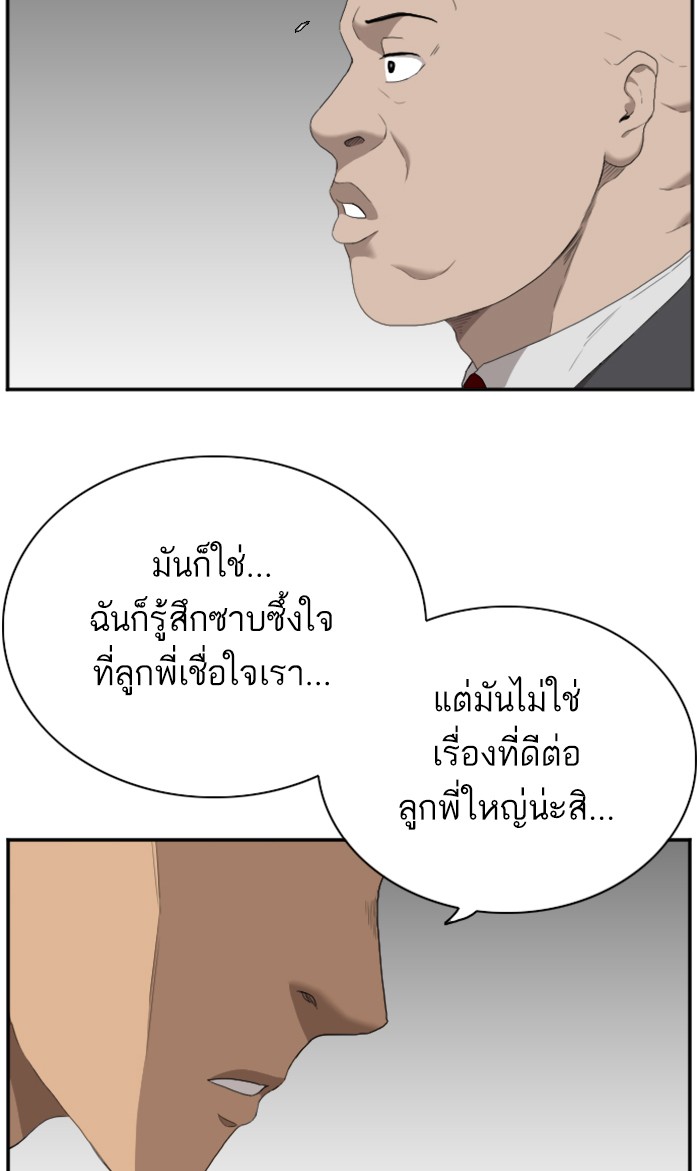 Bad Guy คุณหนูตระกูลมาเฟีย-60