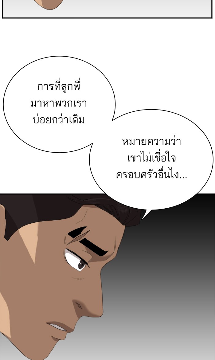 Bad Guy คุณหนูตระกูลมาเฟีย-60