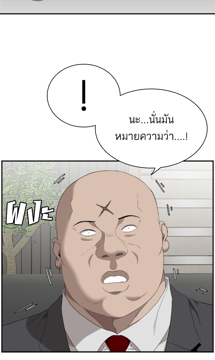 Bad Guy คุณหนูตระกูลมาเฟีย-60