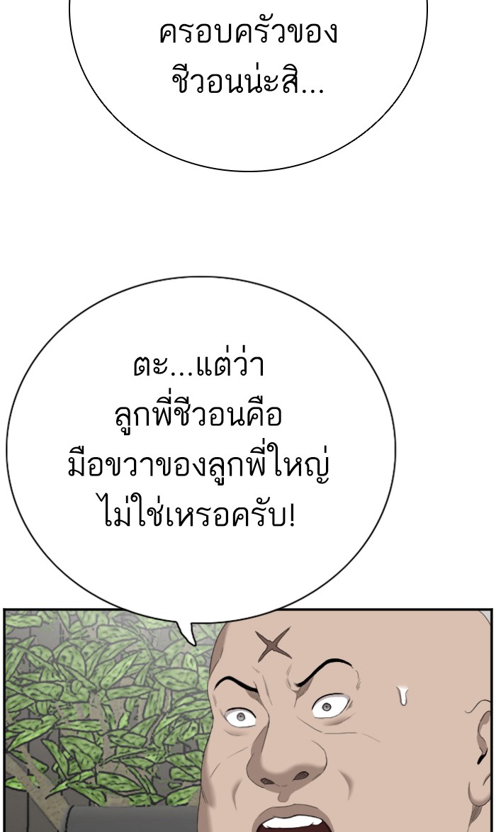 Bad Guy คุณหนูตระกูลมาเฟีย-60