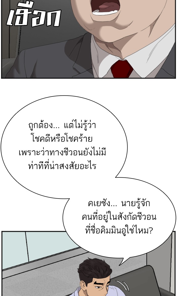 Bad Guy คุณหนูตระกูลมาเฟีย-60