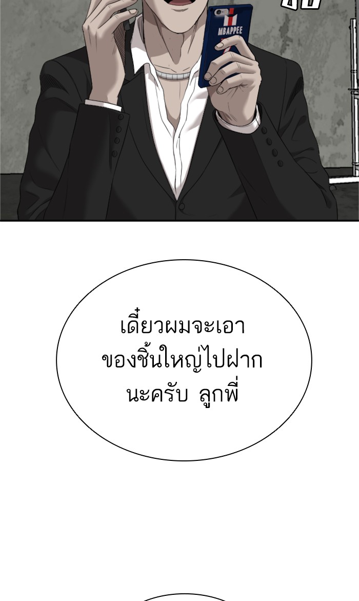 Bad Guy คุณหนูตระกูลมาเฟีย-60