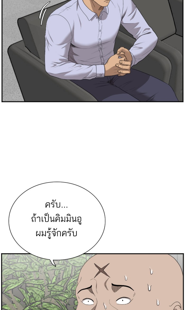 Bad Guy คุณหนูตระกูลมาเฟีย-60