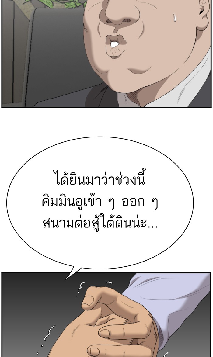 Bad Guy คุณหนูตระกูลมาเฟีย-60