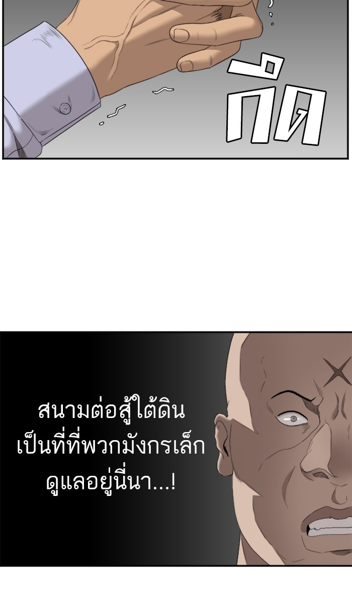 Bad Guy คุณหนูตระกูลมาเฟีย-60