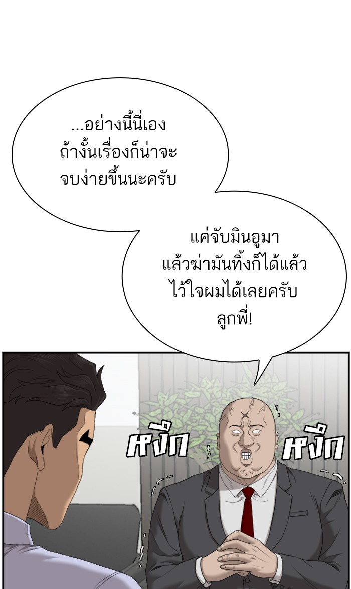 Bad Guy คุณหนูตระกูลมาเฟีย-60