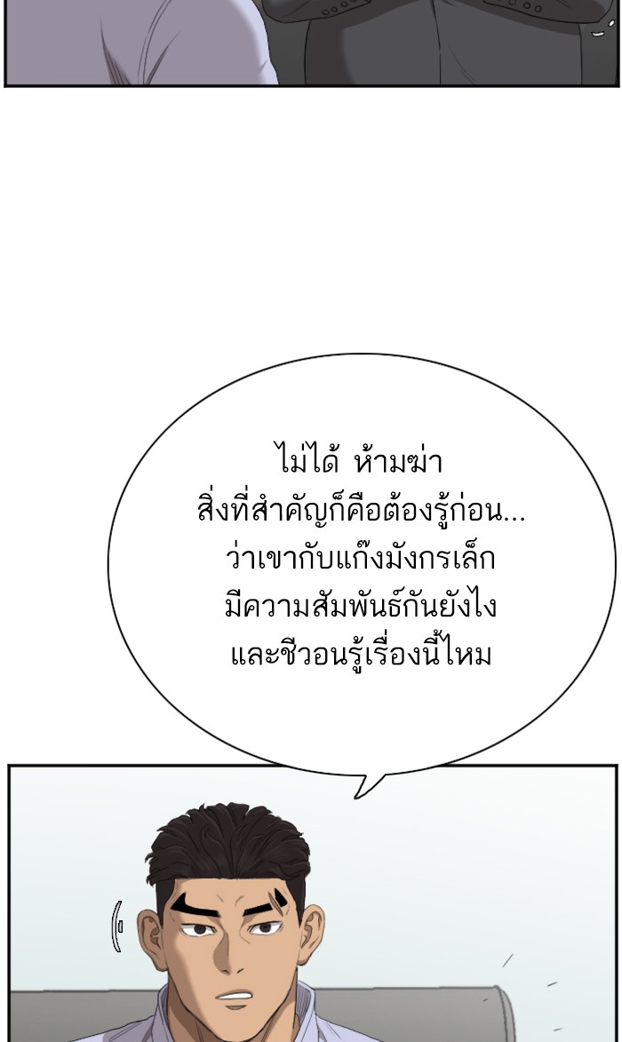 Bad Guy คุณหนูตระกูลมาเฟีย-60