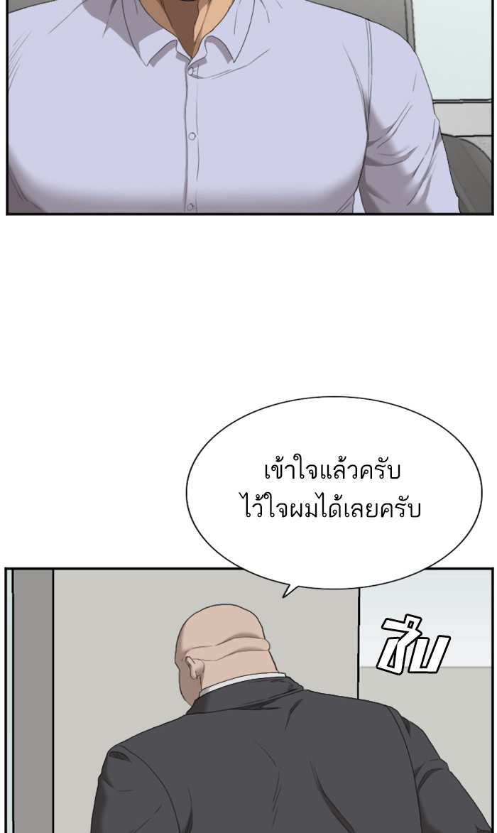 Bad Guy คุณหนูตระกูลมาเฟีย-60