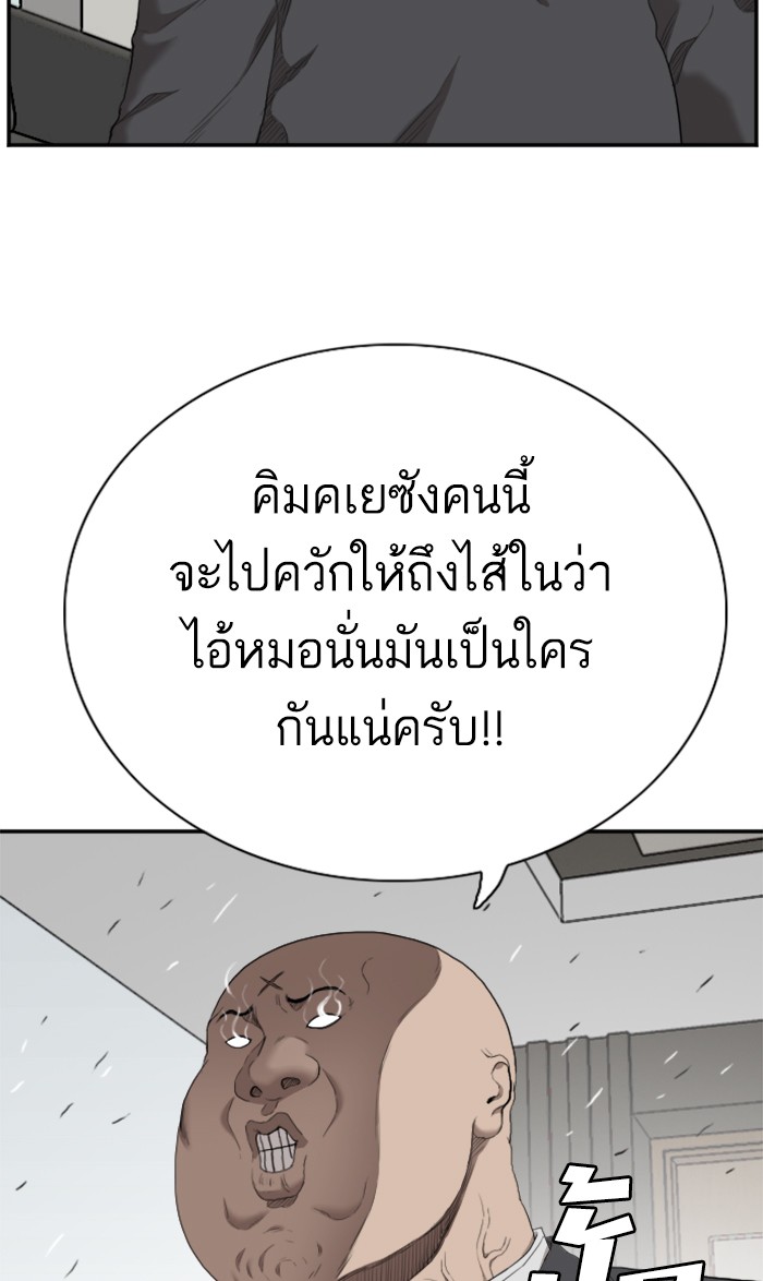 Bad Guy คุณหนูตระกูลมาเฟีย-60