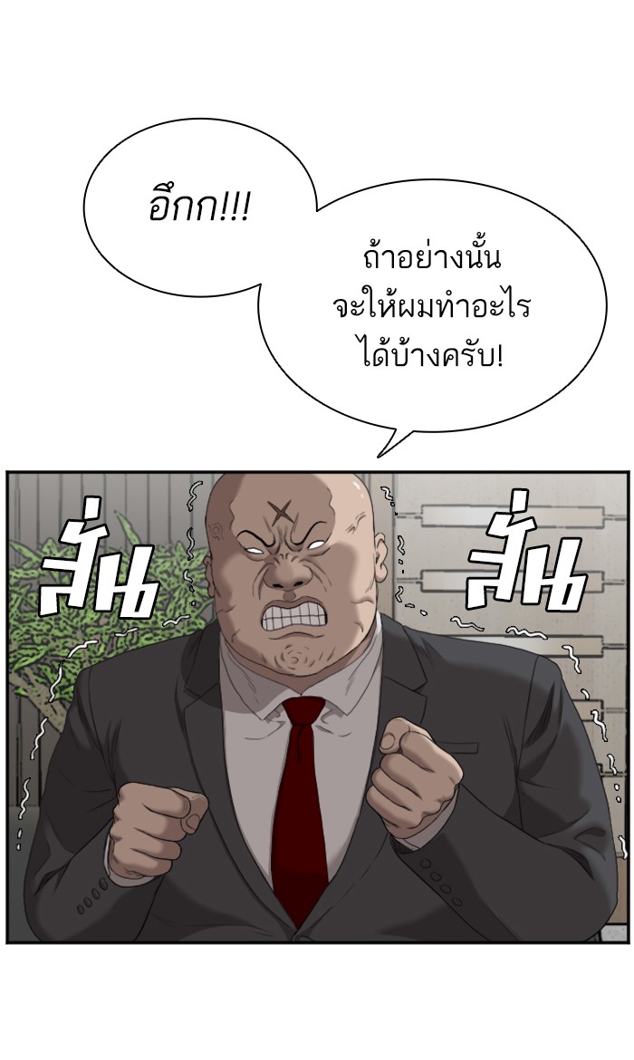 Bad Guy คุณหนูตระกูลมาเฟีย-60