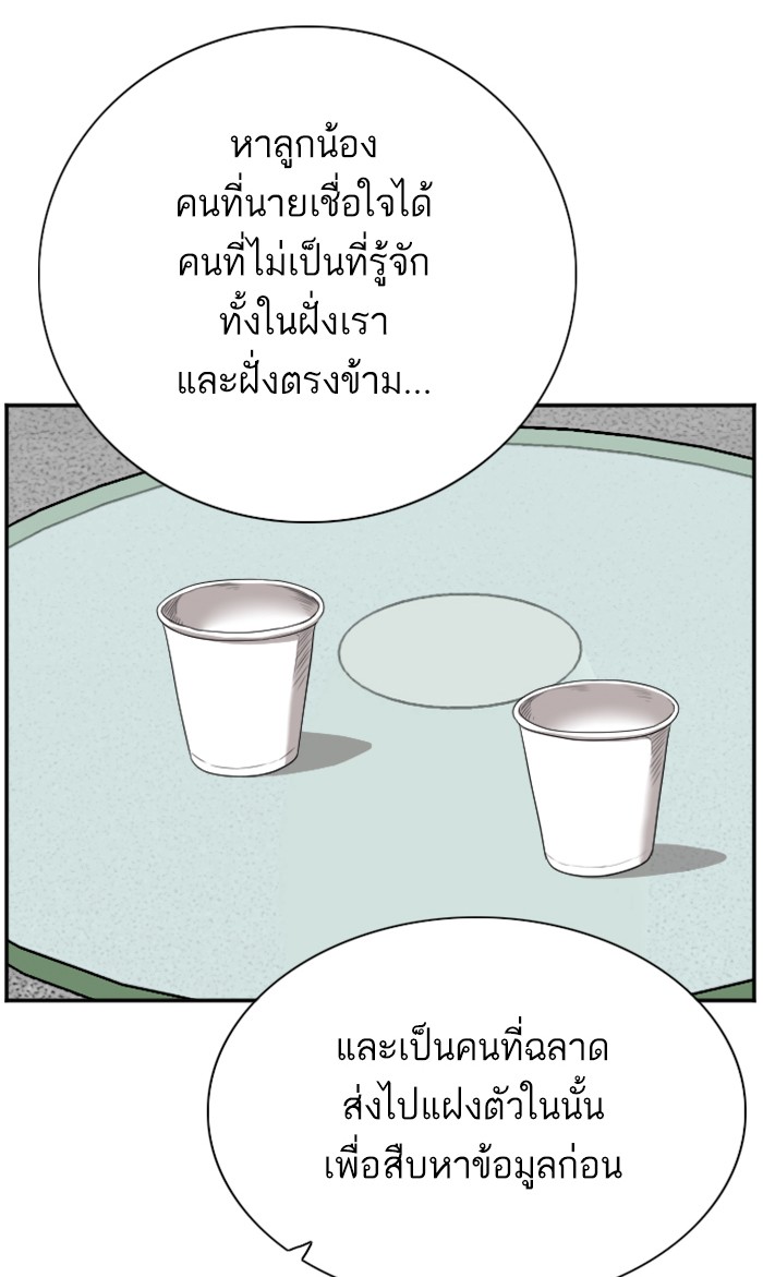 Bad Guy คุณหนูตระกูลมาเฟีย-60