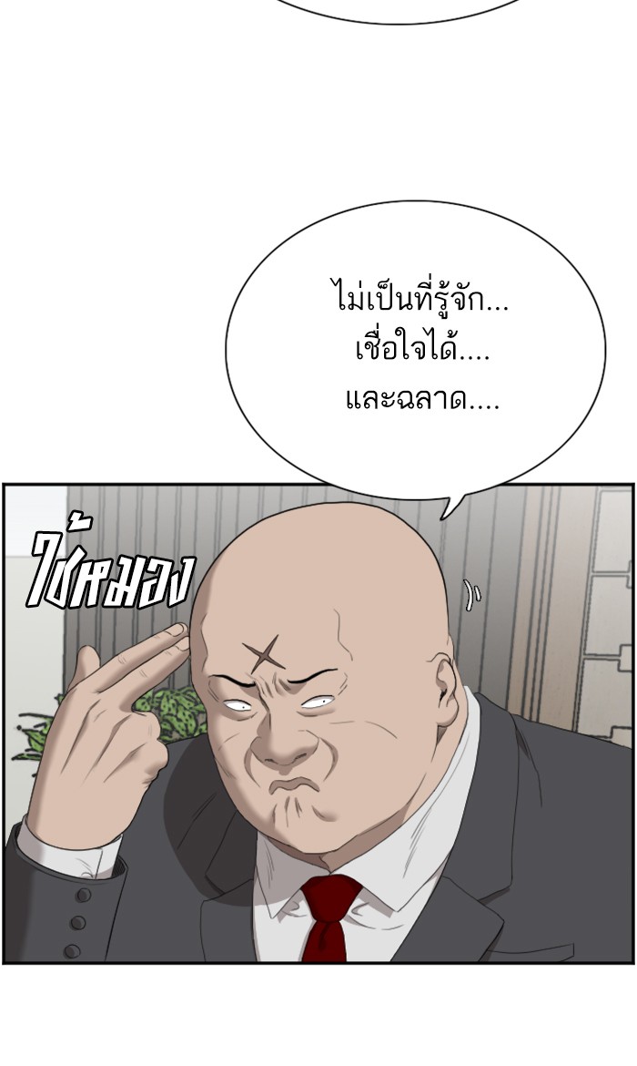 Bad Guy คุณหนูตระกูลมาเฟีย-60