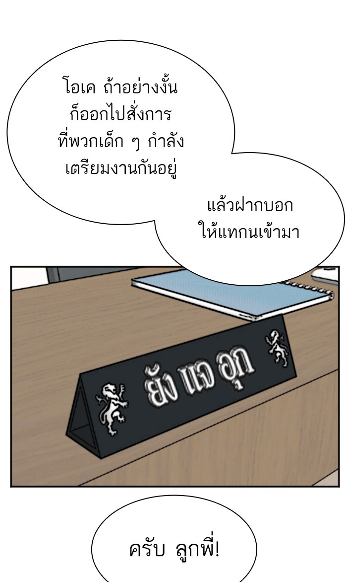 Bad Guy คุณหนูตระกูลมาเฟีย-60