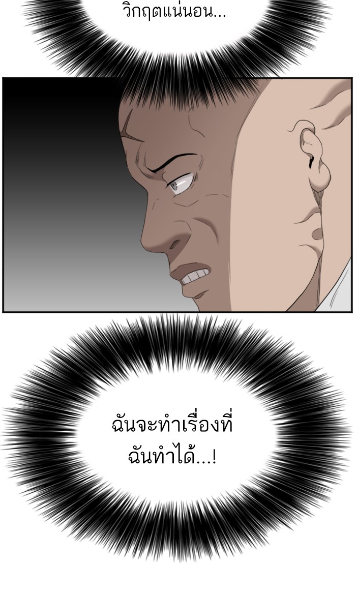 Bad Guy คุณหนูตระกูลมาเฟีย-60