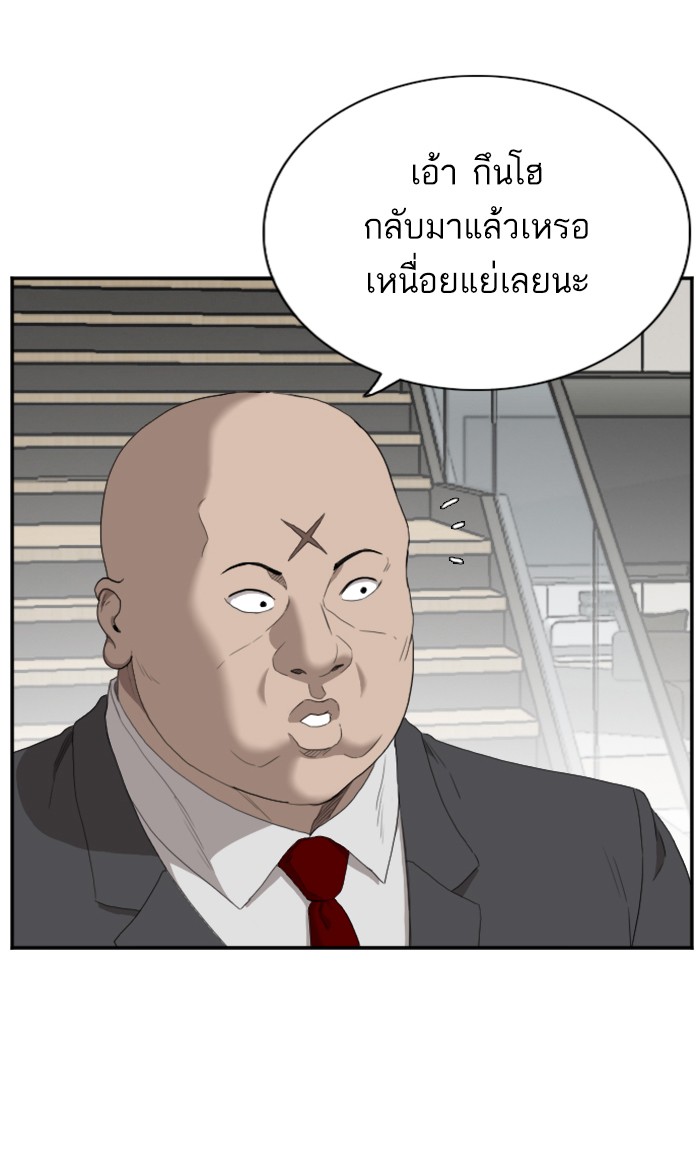 Bad Guy คุณหนูตระกูลมาเฟีย-60