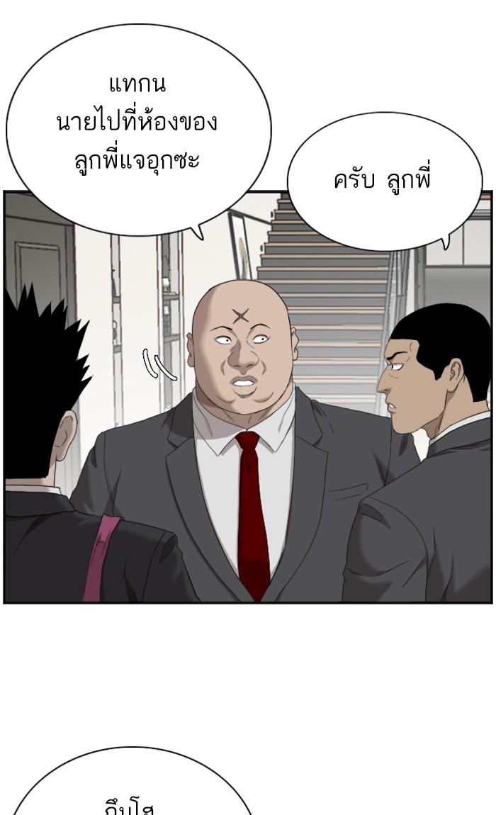 Bad Guy คุณหนูตระกูลมาเฟีย-60