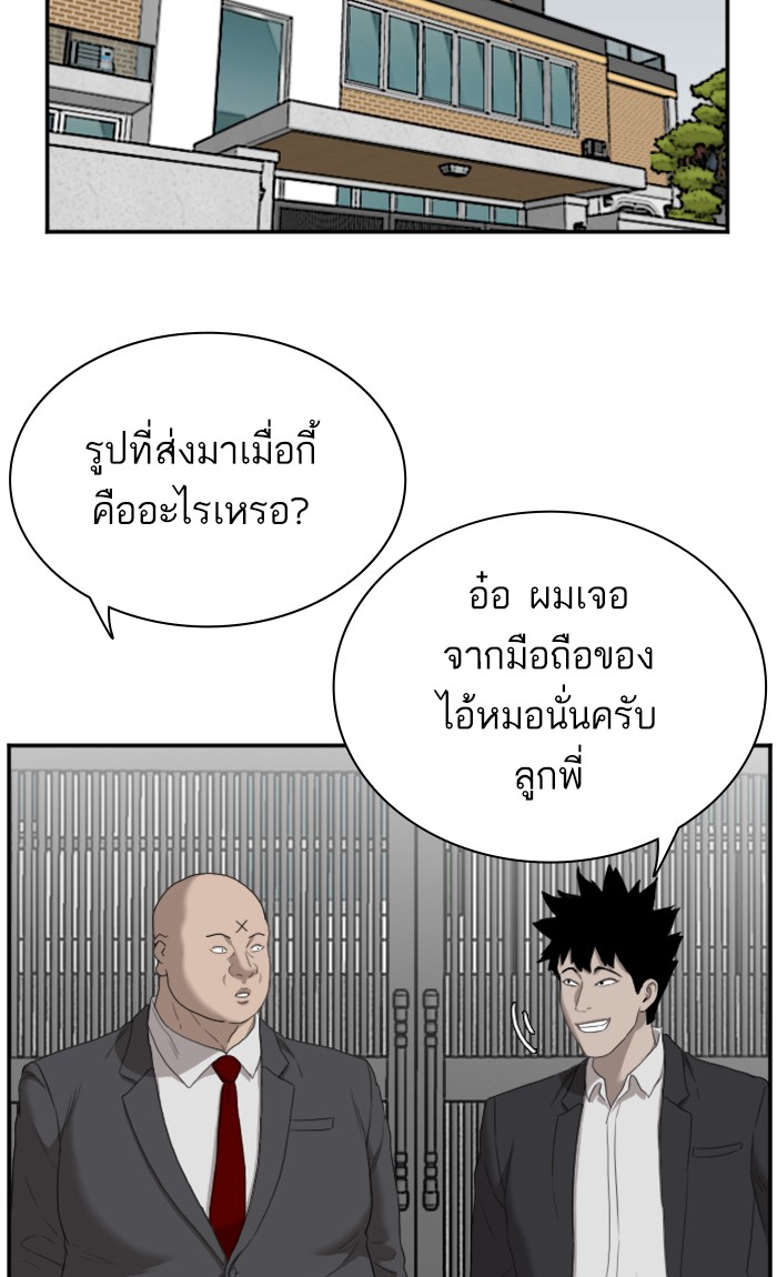 Bad Guy คุณหนูตระกูลมาเฟีย-60