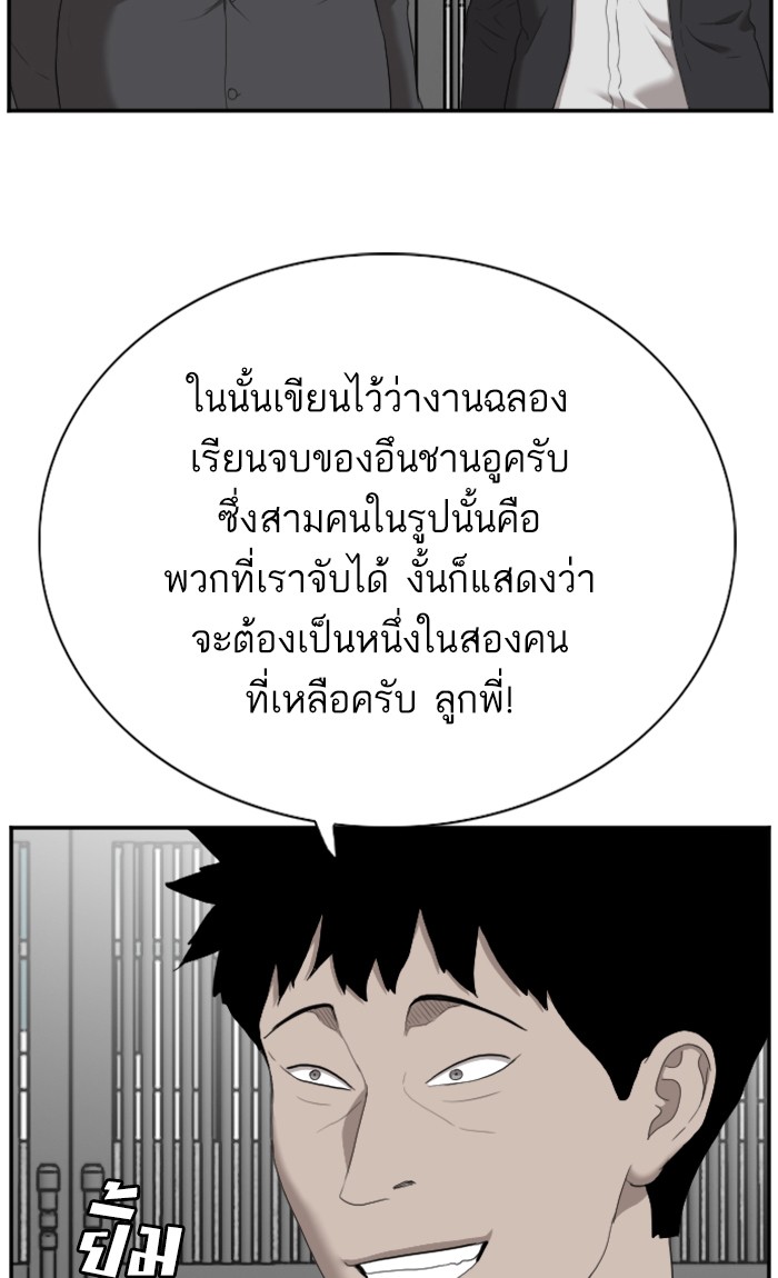 Bad Guy คุณหนูตระกูลมาเฟีย-60