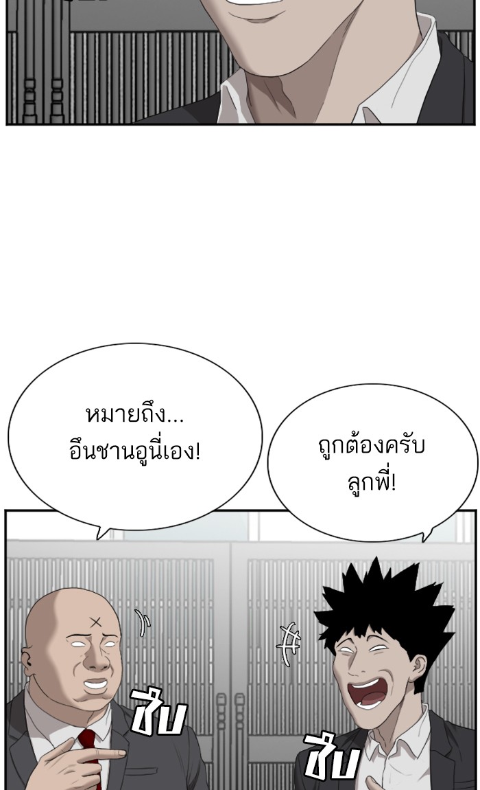 Bad Guy คุณหนูตระกูลมาเฟีย-60